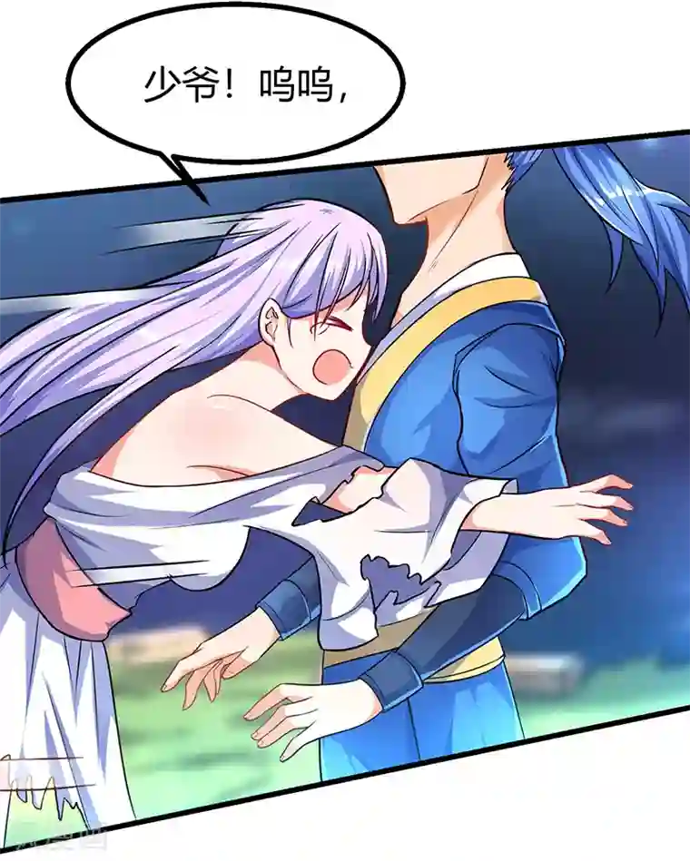 最强升级第2话 升级打怪