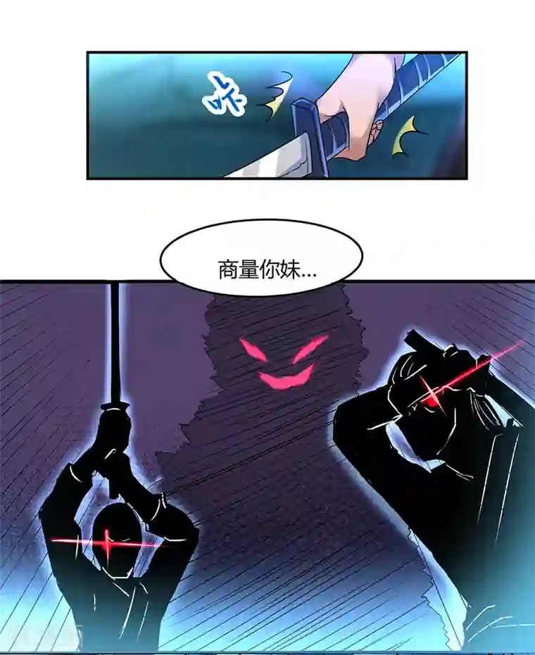 最强升级第2话 升级打怪
