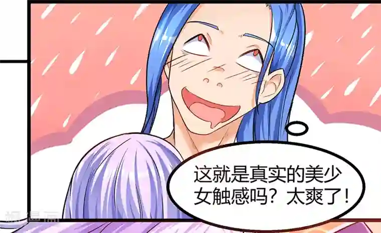 最强升级第2话 升级打怪