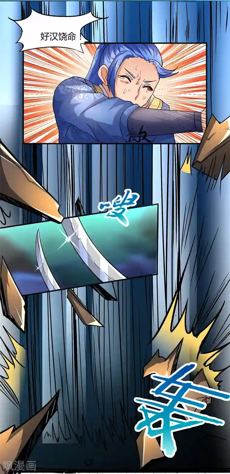 最强升级第2话 升级打怪