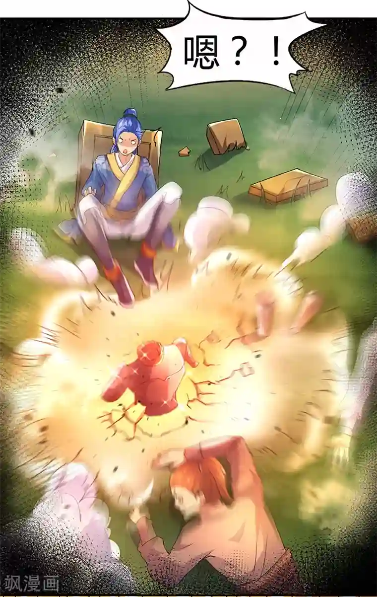 最强升级第2话 升级打怪