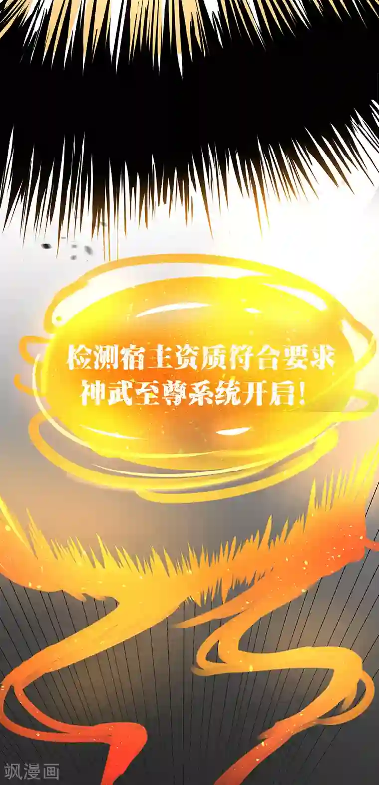 最强升级第2话 升级打怪