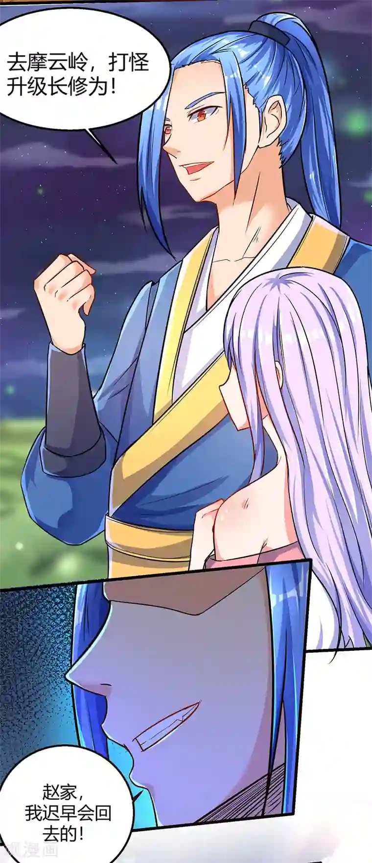 最强升级第3话 开启持续升级模式