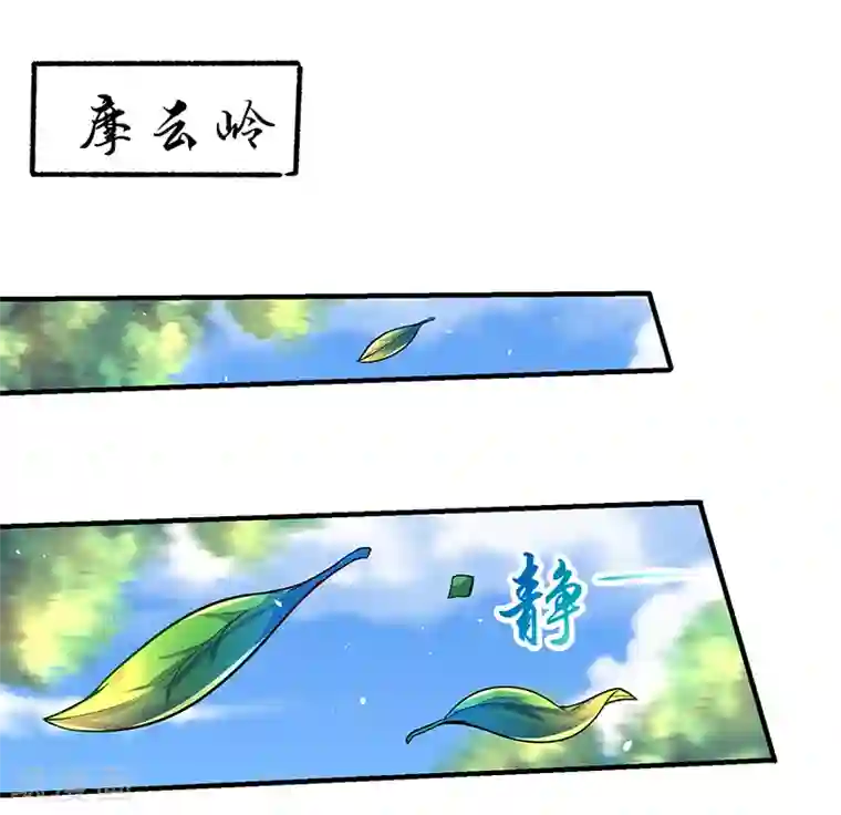 最强升级第3话 开启持续升级模式