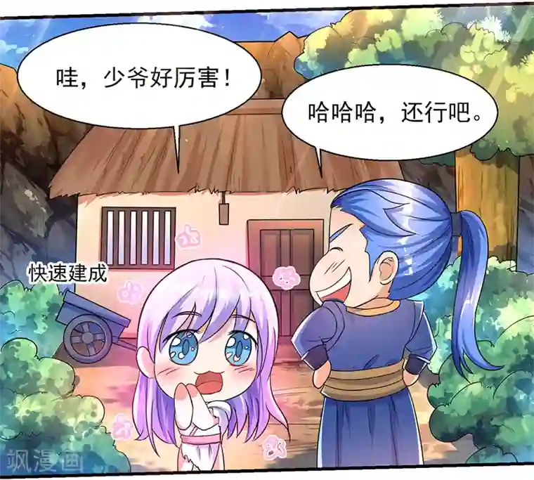 最强升级第3话 开启持续升级模式