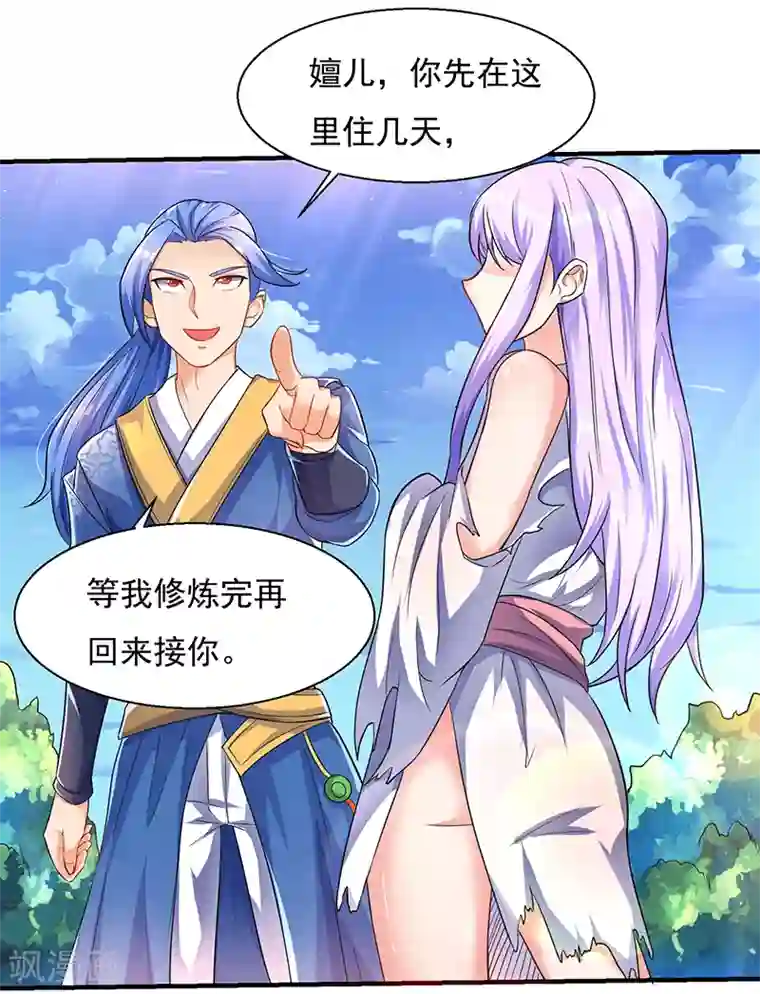 最强升级第3话 开启持续升级模式