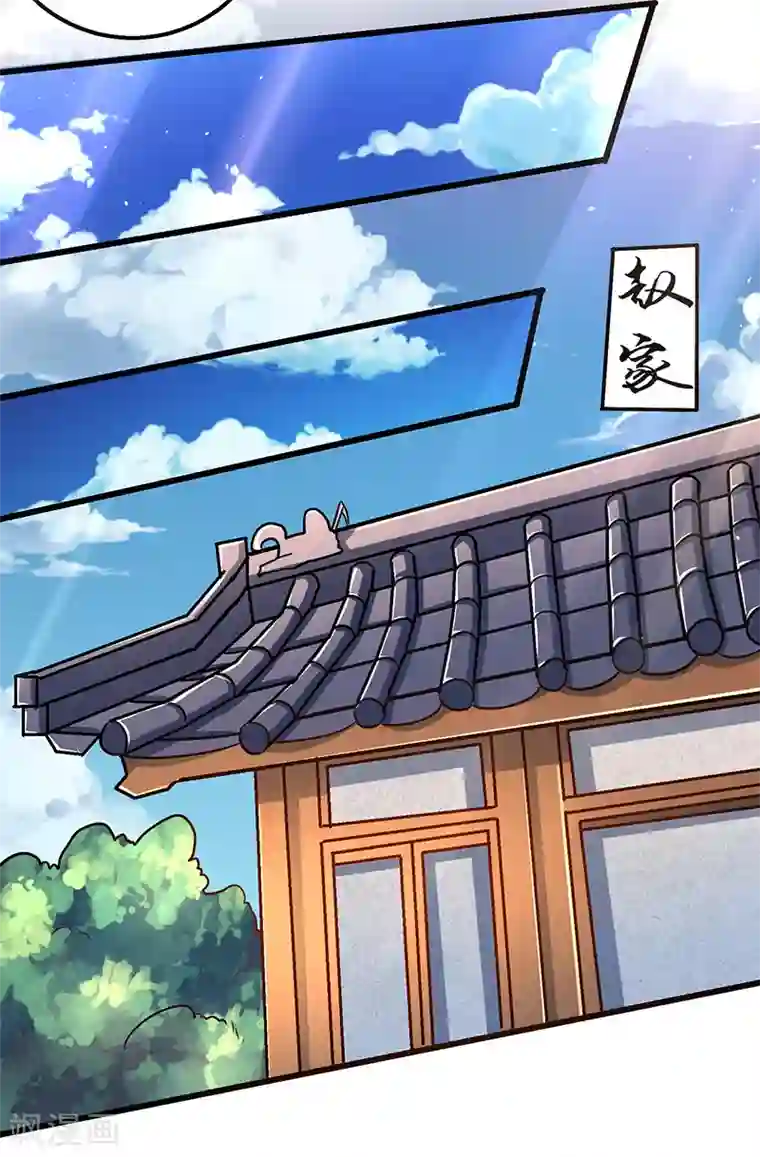 最强升级第3话 开启持续升级模式