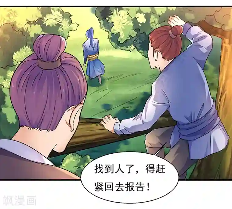 最强升级第3话 开启持续升级模式