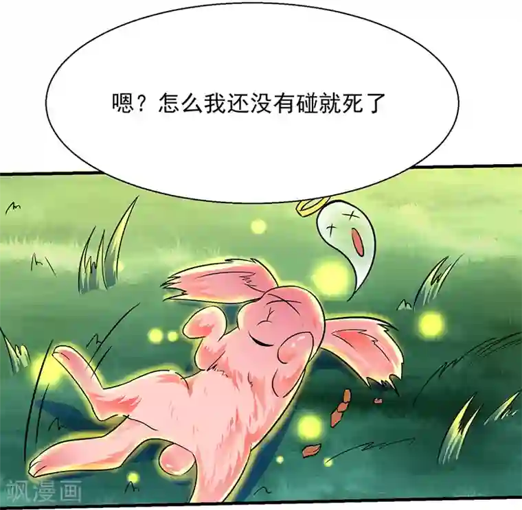 最强升级第3话 开启持续升级模式
