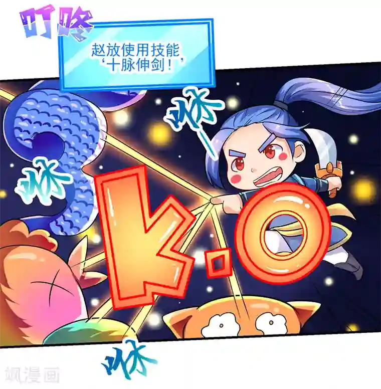 最强升级第3话 开启持续升级模式