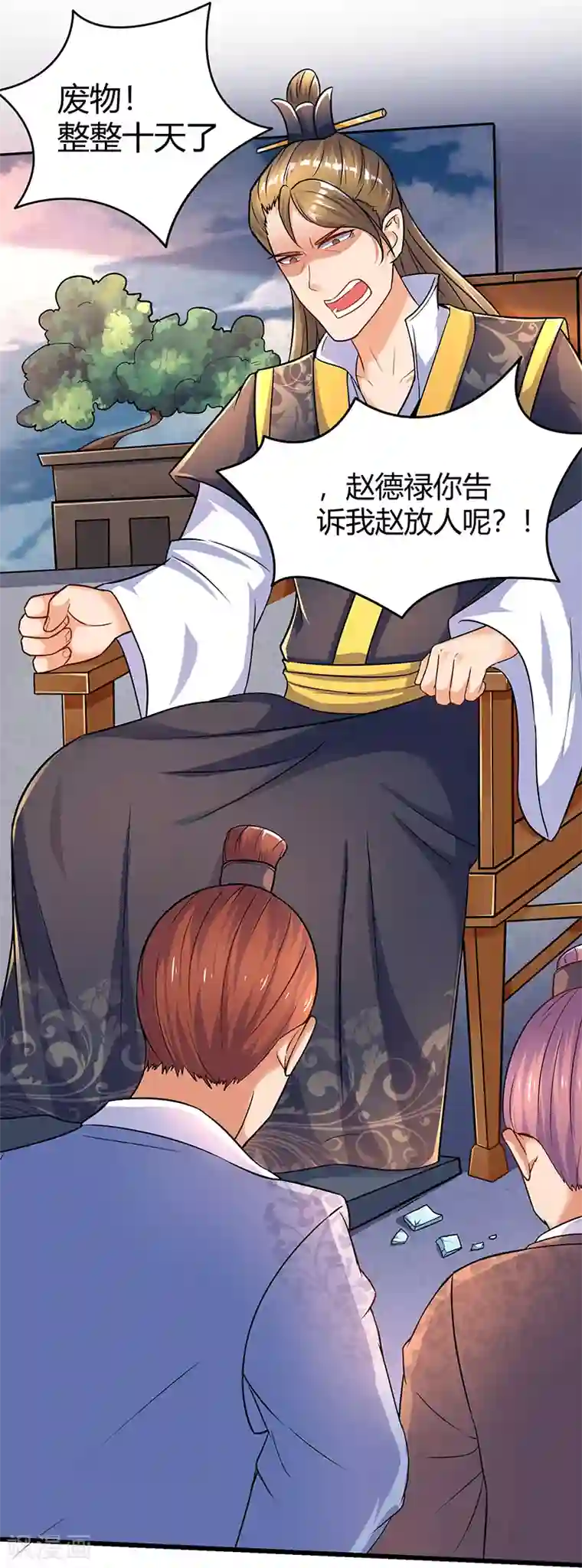 最强升级第3话 开启持续升级模式