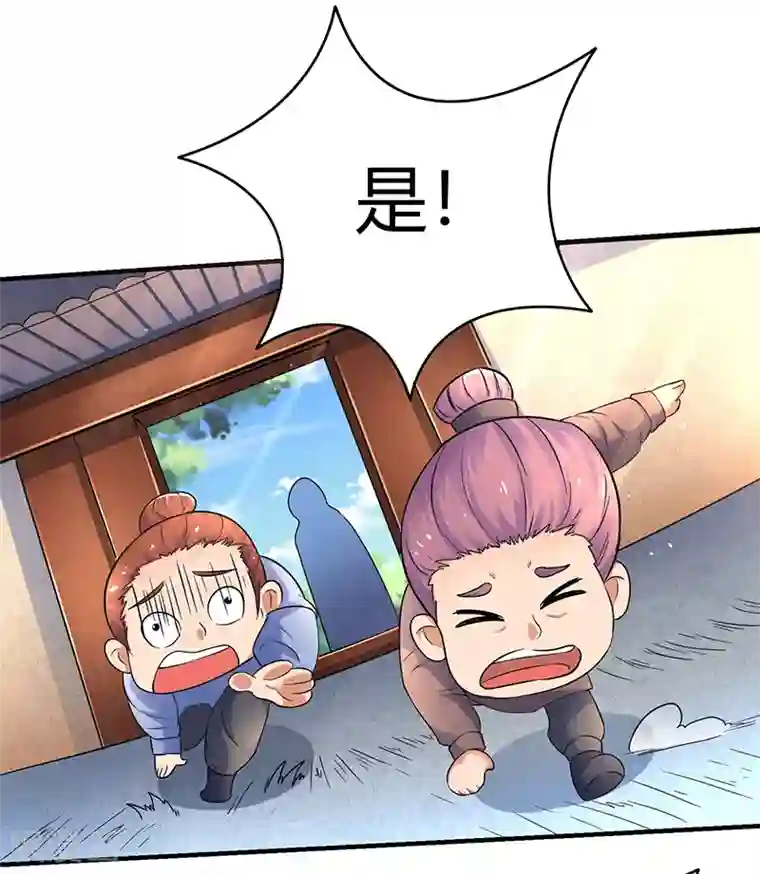 最强升级第3话 开启持续升级模式