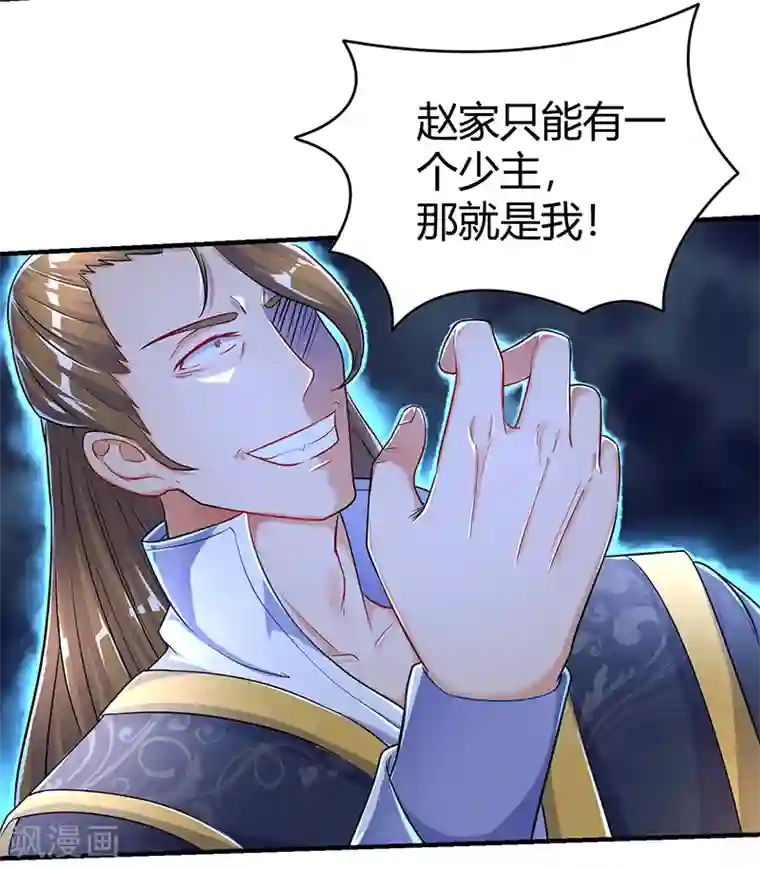 最强升级第3话 开启持续升级模式