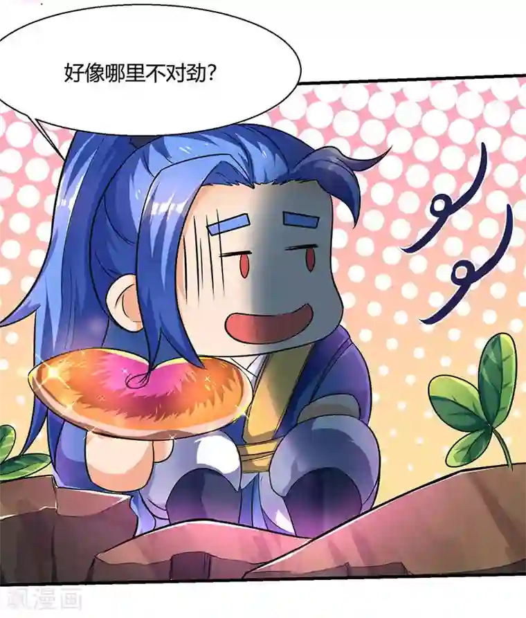 最强升级第4话 发现boss级怪兽