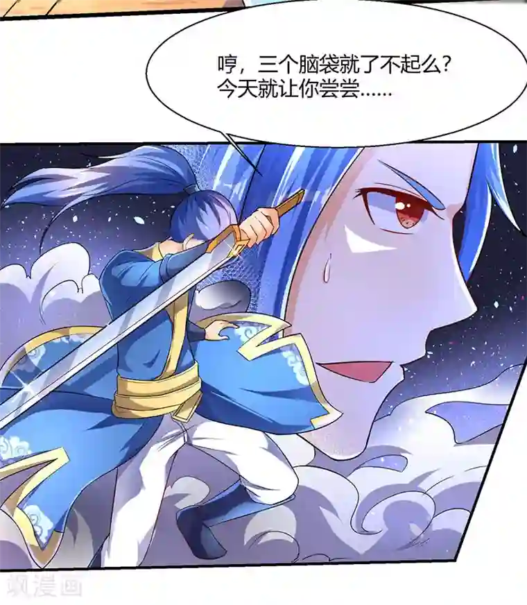 最强升级第4话 发现boss级怪兽