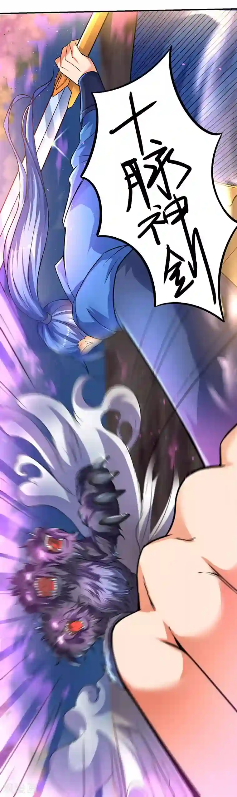 最强升级第4话 发现boss级怪兽