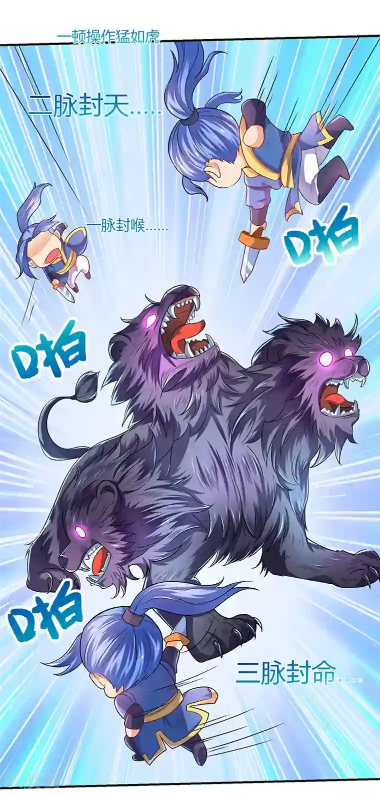 最强升级第4话 发现boss级怪兽