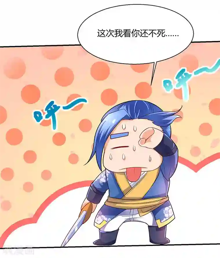 最强升级第4话 发现boss级怪兽