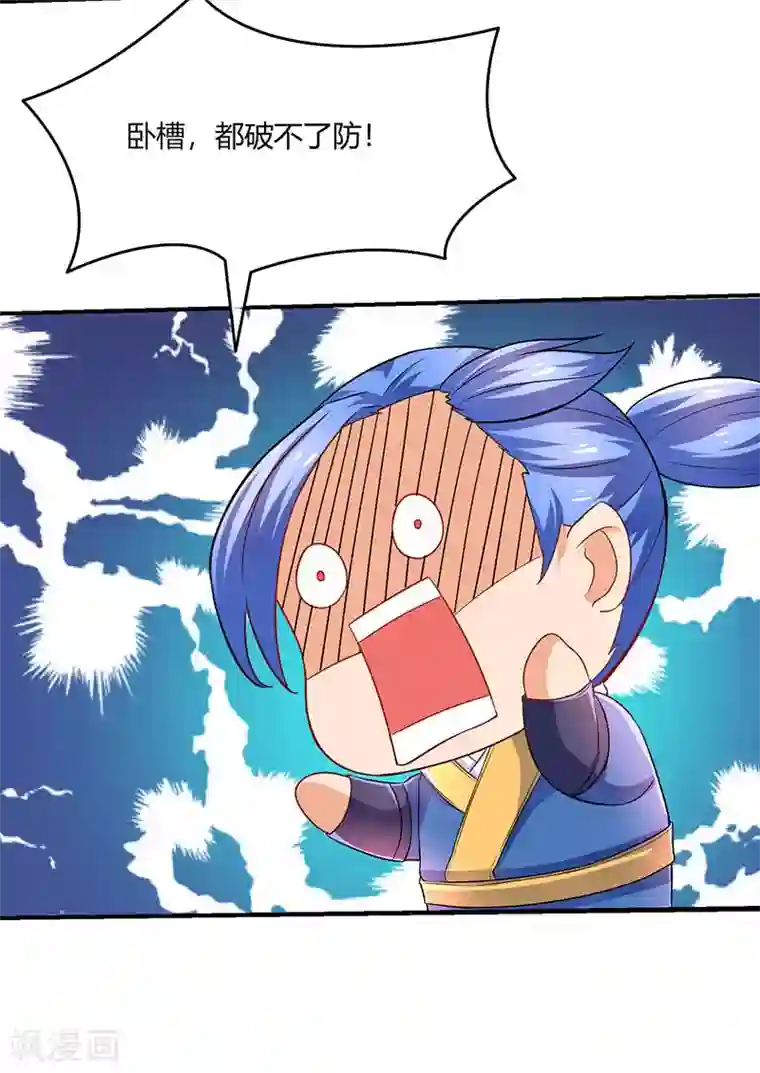 最强升级第4话 发现boss级怪兽