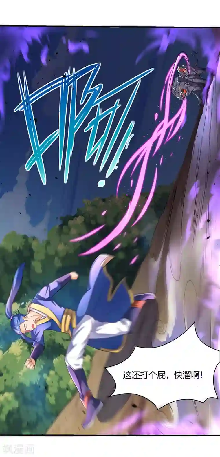 最强升级第4话 发现boss级怪兽