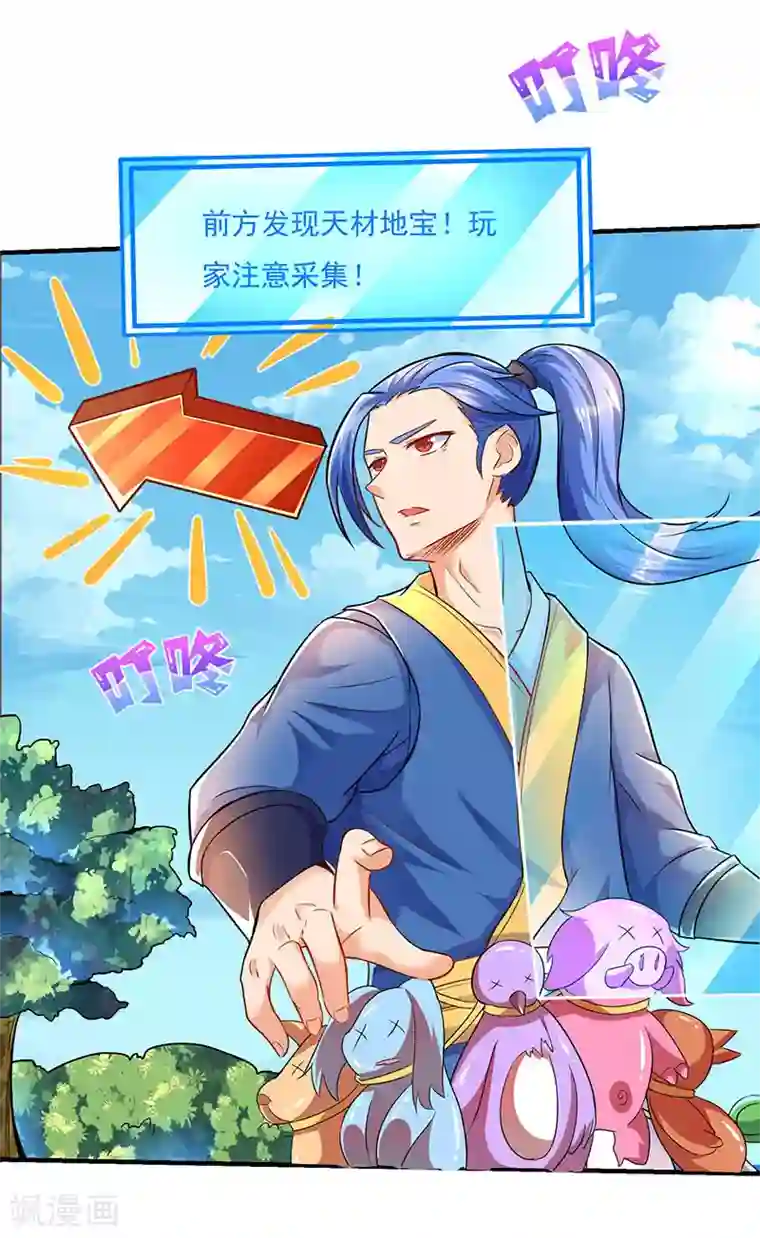 最强升级第4话 发现boss级怪兽