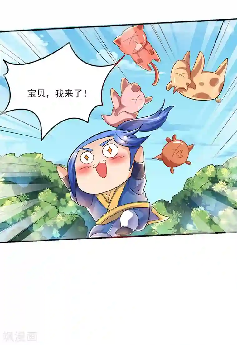 最强升级第4话 发现boss级怪兽