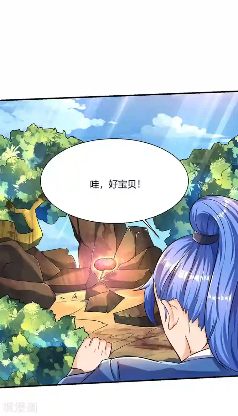 最强升级第4话 发现boss级怪兽