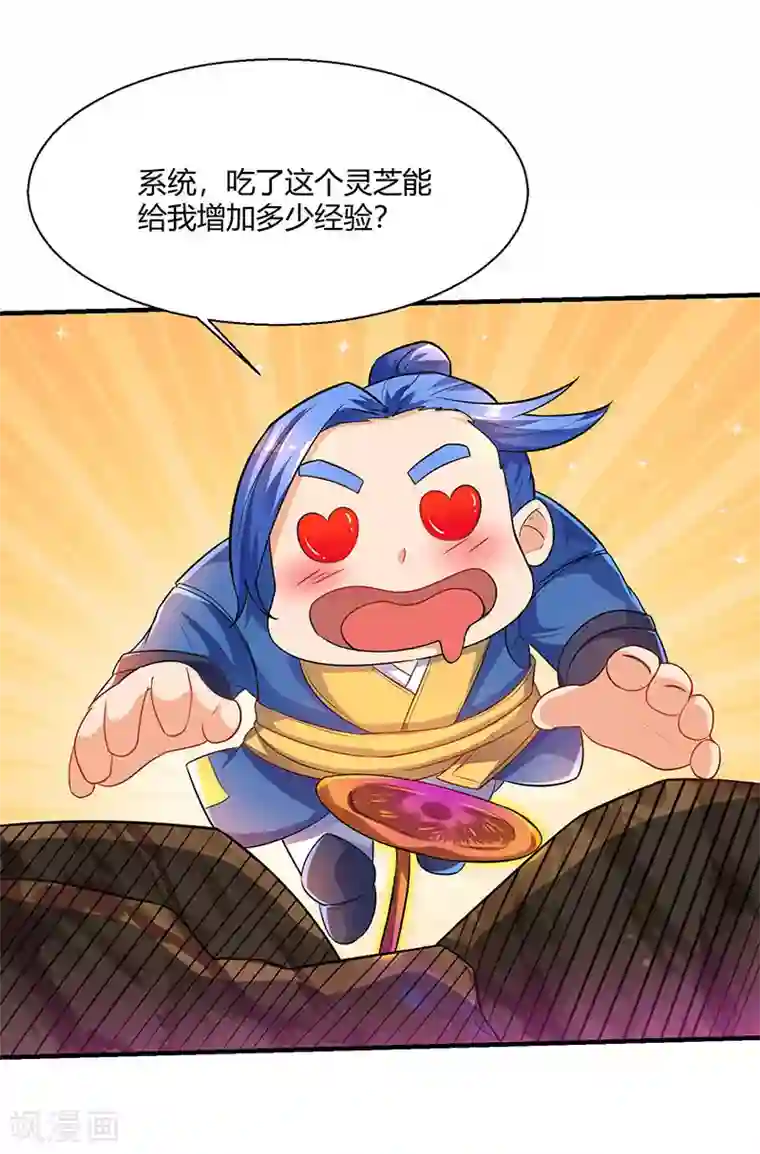 最强升级第4话 发现boss级怪兽