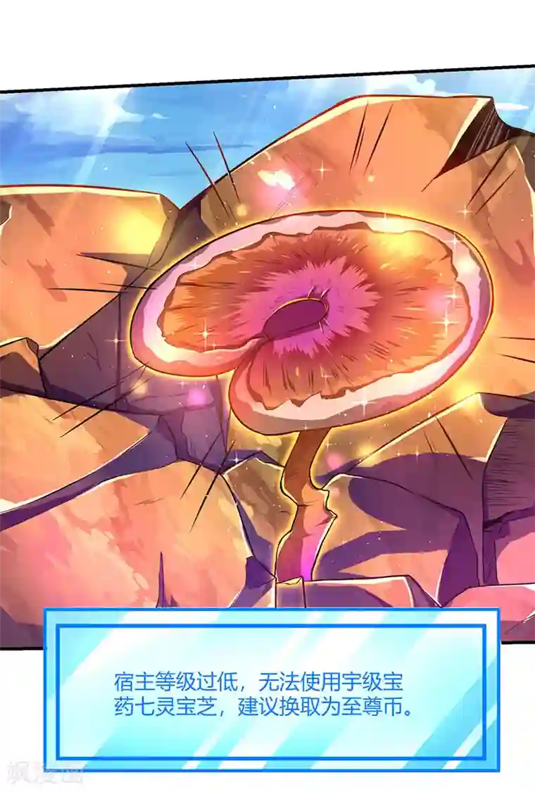 最强升级第4话 发现boss级怪兽