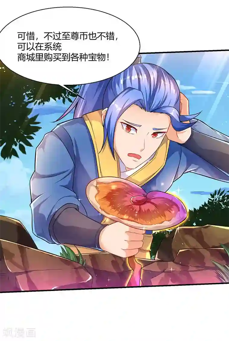 最强升级第4话 发现boss级怪兽