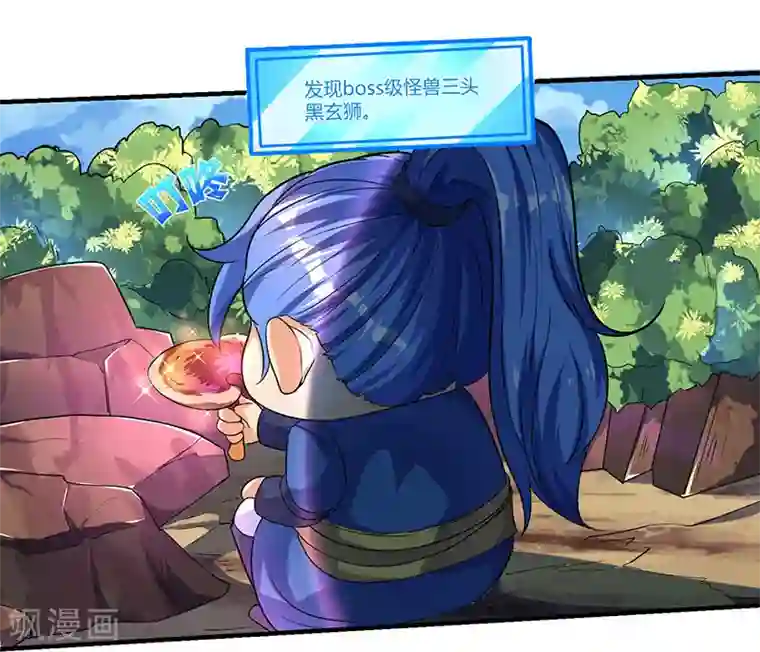 最强升级第4话 发现boss级怪兽