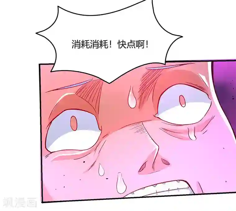 最强升级第5话 幸运女神降临