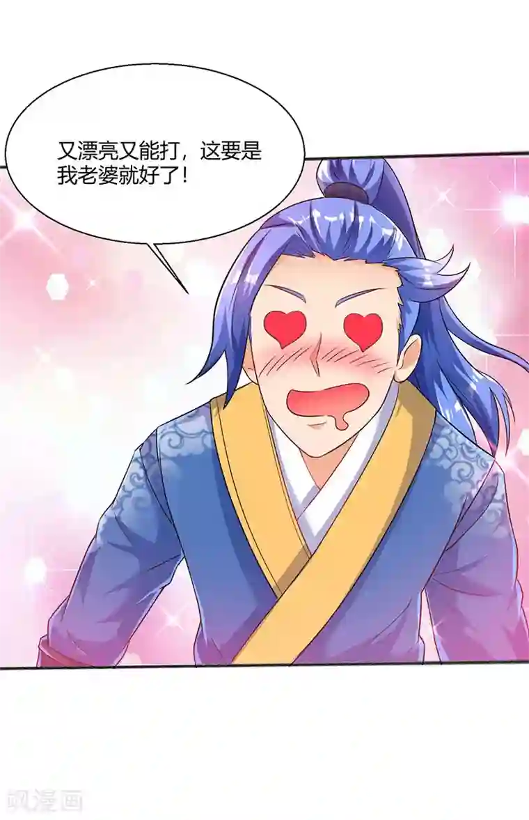 最强升级第5话 幸运女神降临