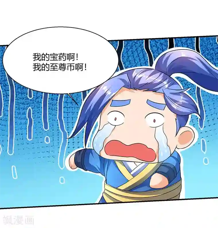 最强升级第5话 幸运女神降临