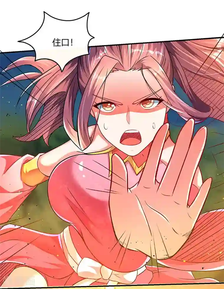 最强升级第5话 幸运女神降临