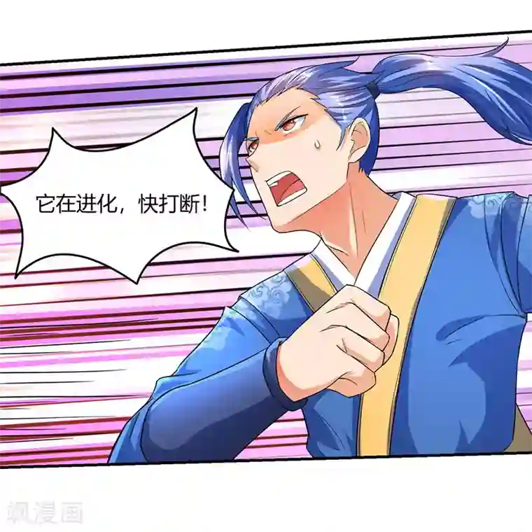 最强升级第5话 幸运女神降临