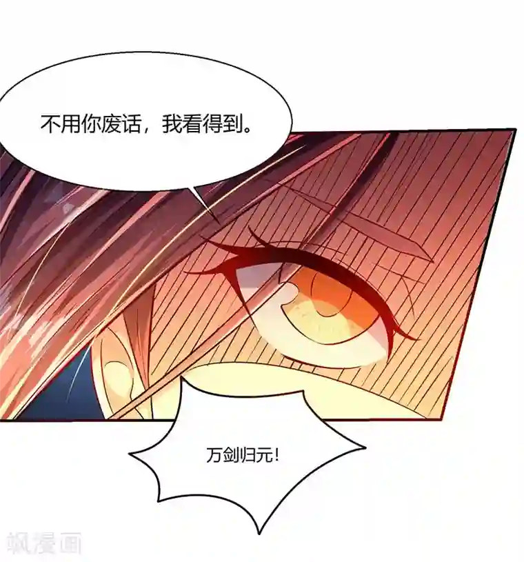 最强升级第5话 幸运女神降临