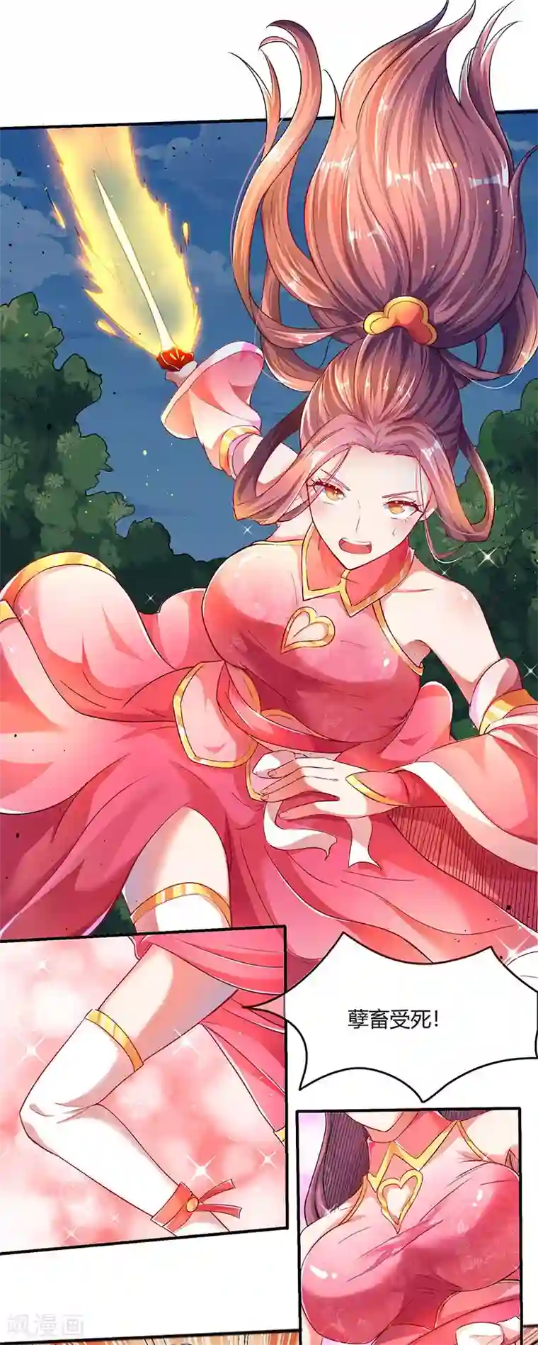 最强升级第5话 幸运女神降临