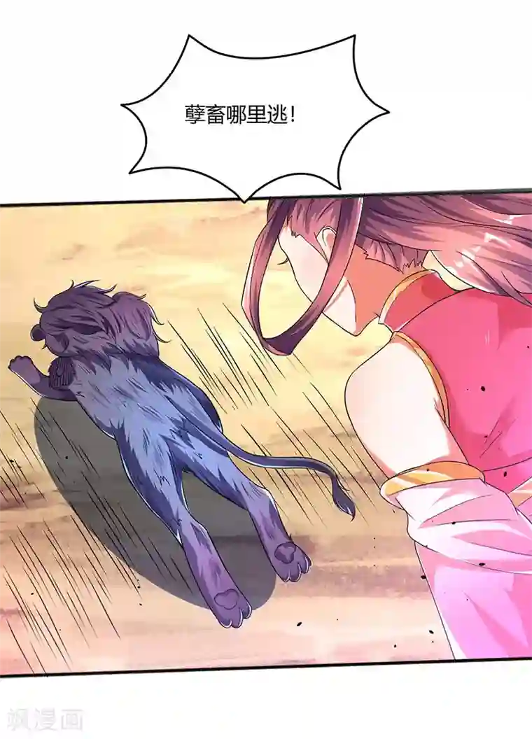 最强升级第5话 幸运女神降临