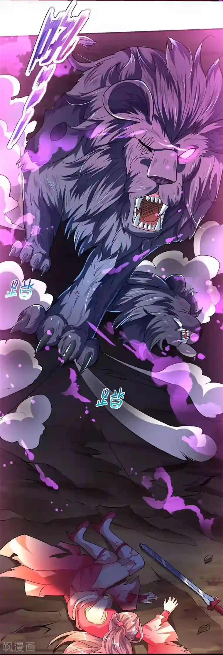 最强升级第6话 意外斩杀Boss