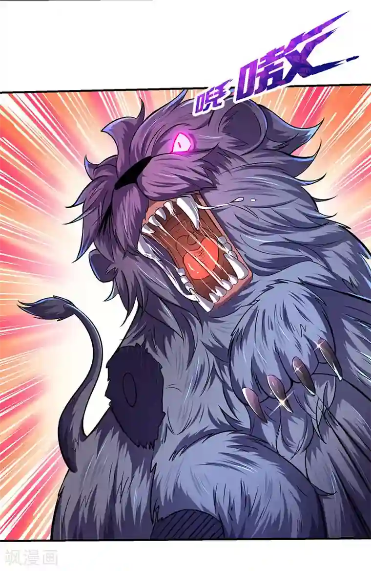 最强升级第6话 意外斩杀Boss