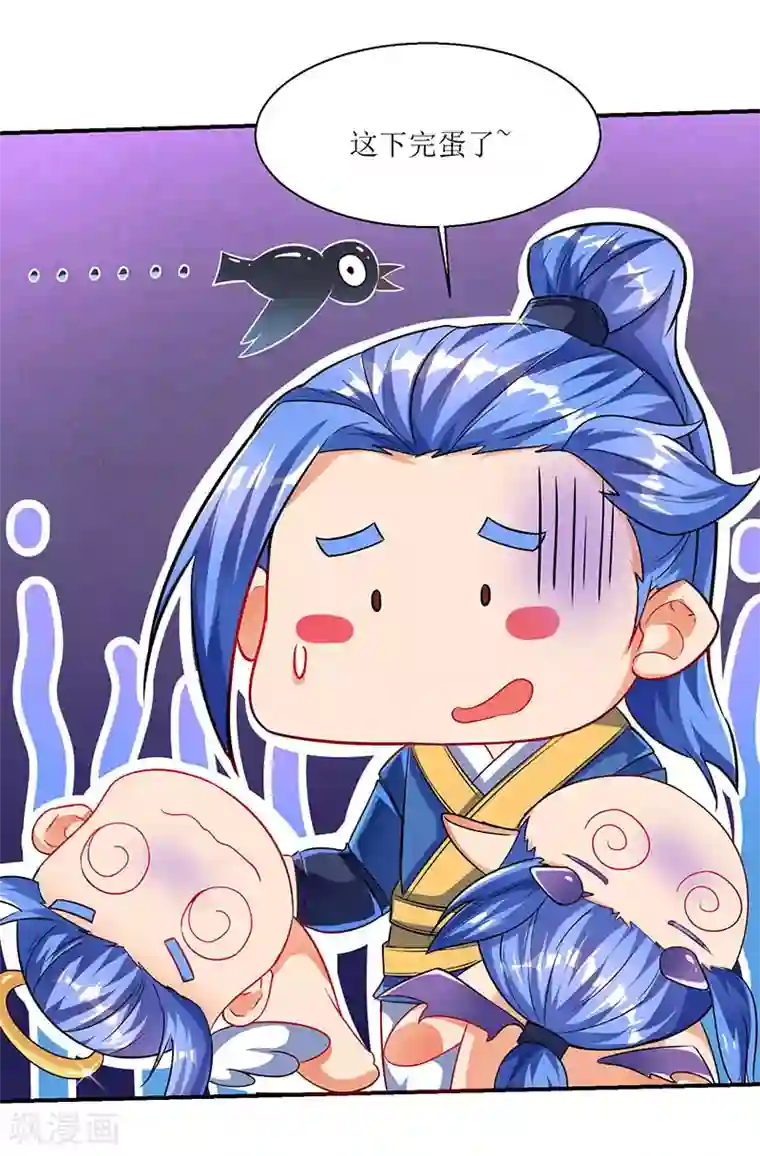 最强升级第6话 意外斩杀Boss