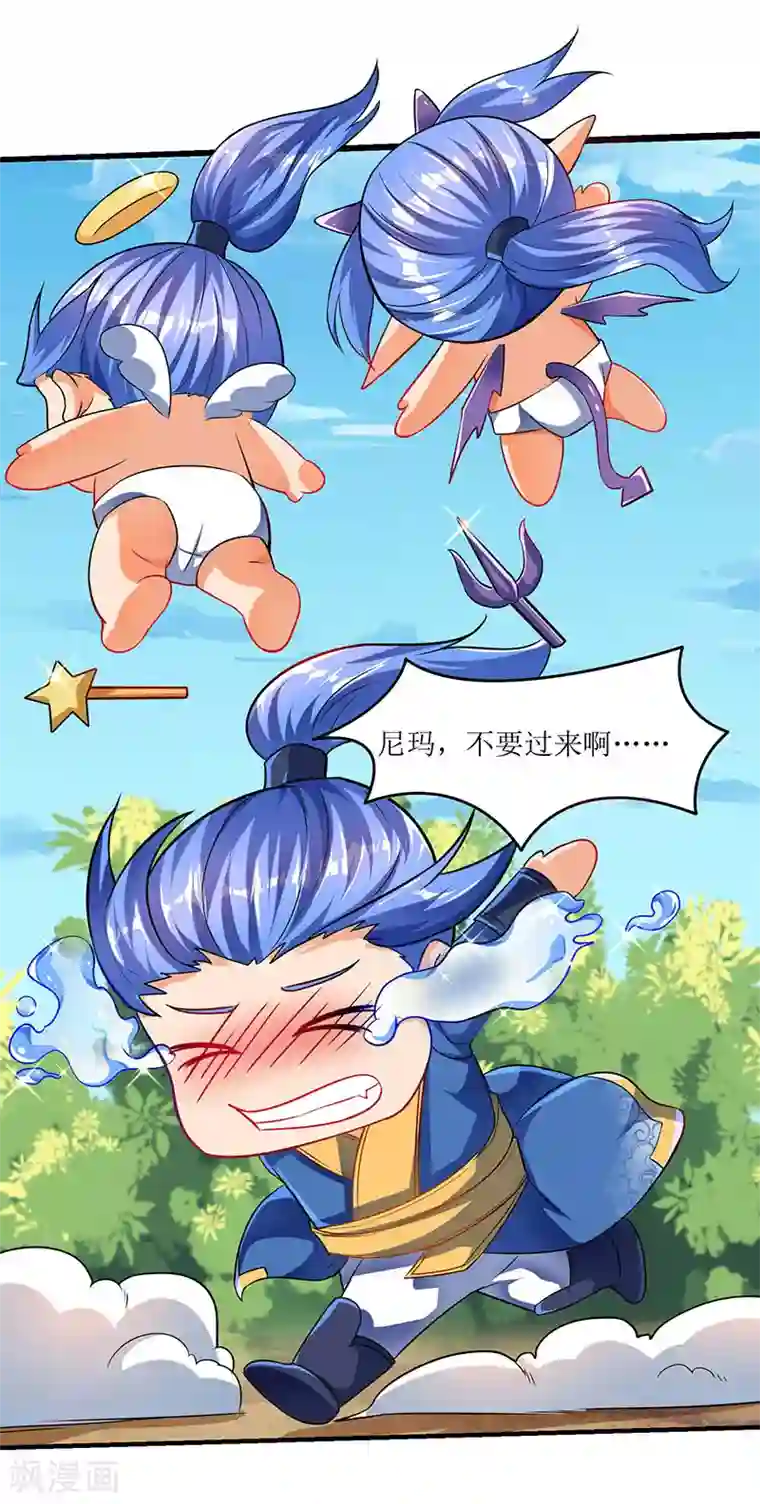 最强升级第6话 意外斩杀Boss