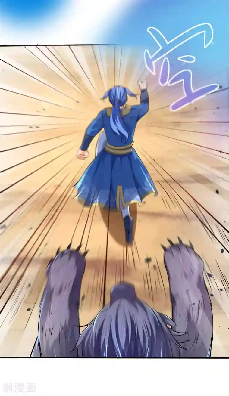 最强升级第6话 意外斩杀Boss