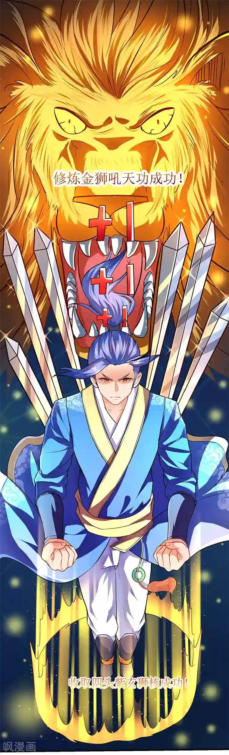 最强升级第6话 意外斩杀Boss