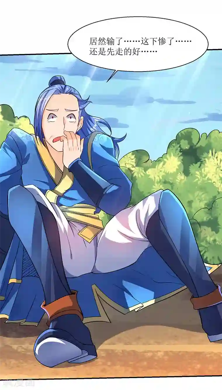 最强升级第6话 意外斩杀Boss