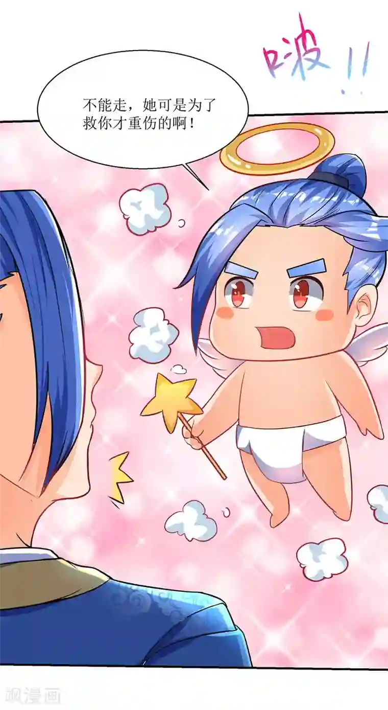 最强升级第6话 意外斩杀Boss