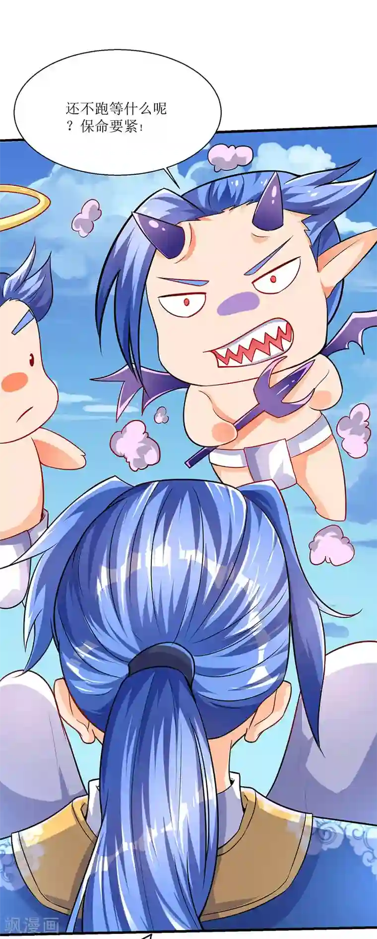 最强升级第6话 意外斩杀Boss