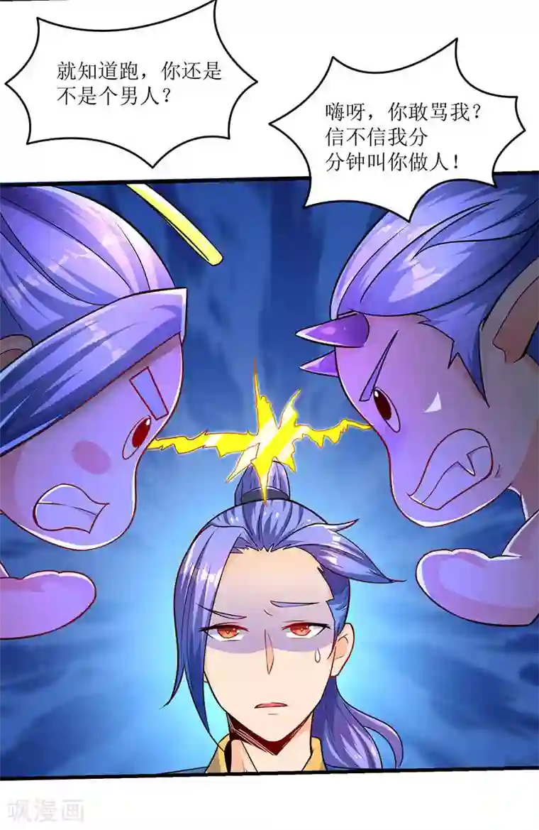 最强升级第6话 意外斩杀Boss