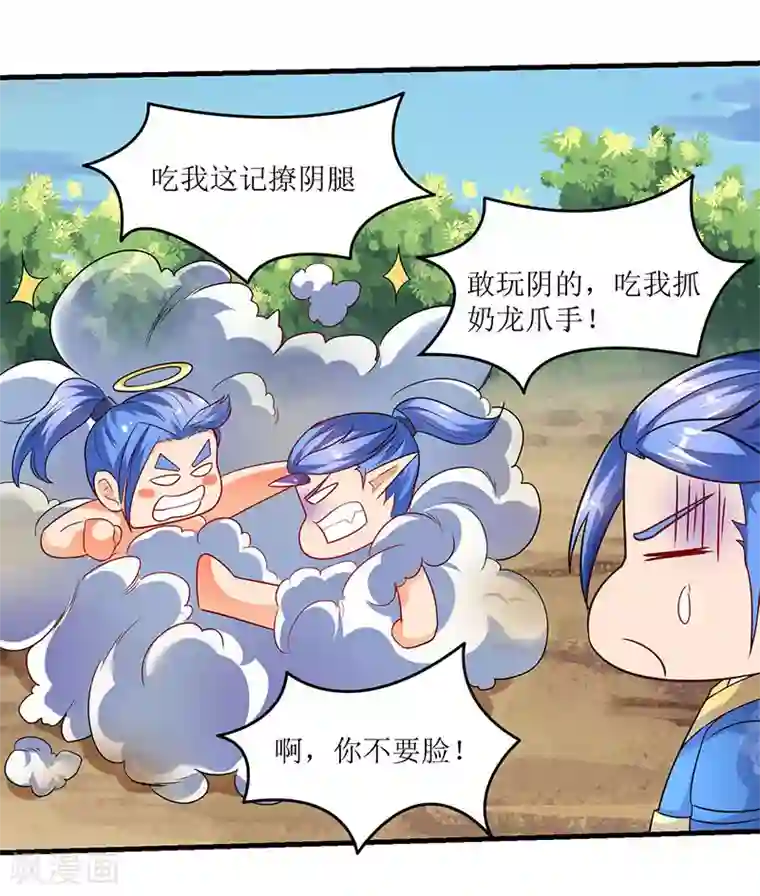 最强升级第6话 意外斩杀Boss